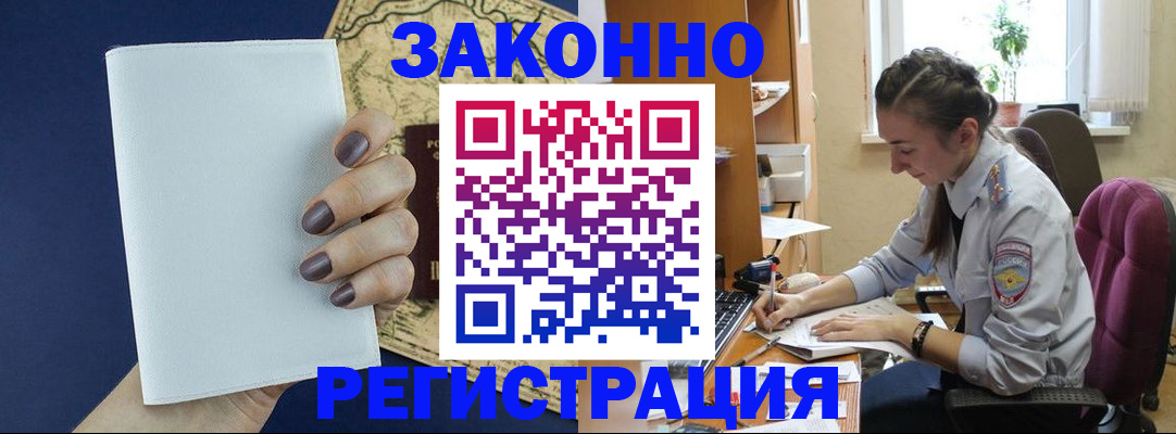 прописка в Вилюйске