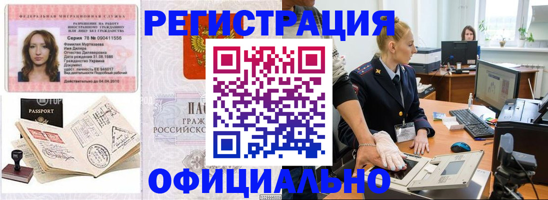 прописка для школы в Вилюйске