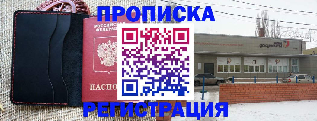 прописка для кредита в Вилюйске