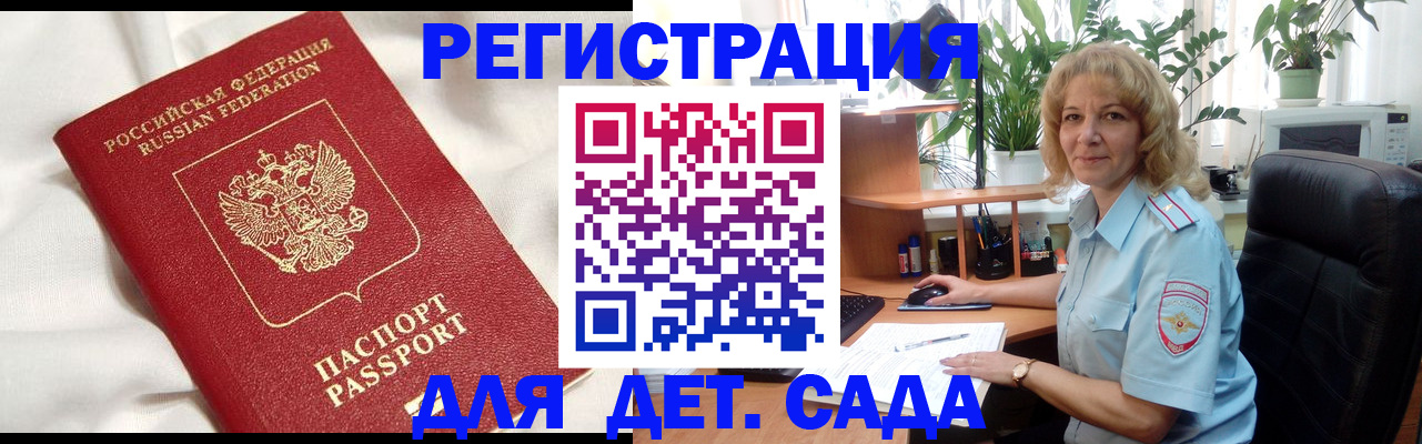 миграционный учет в Вилюйске